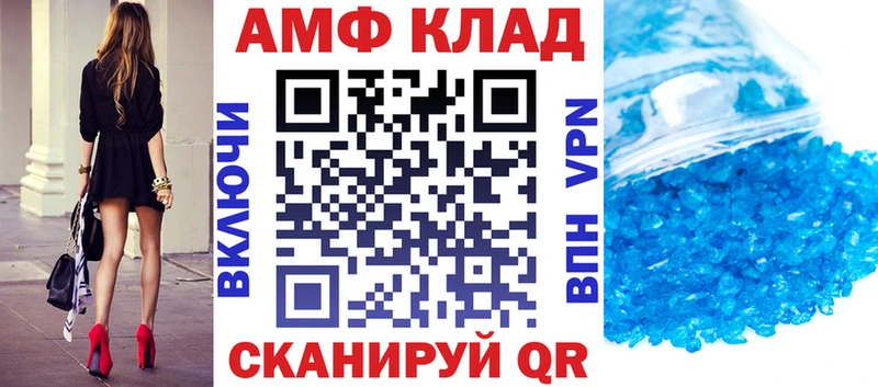 Купить где  Приволжский  АМФЕТАМИН VHQ 