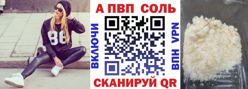 A-PVP Crystall  Купить закладки  Приволжский 
