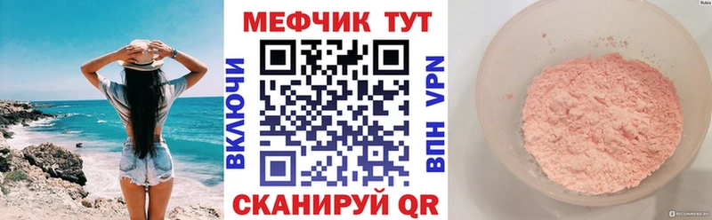 Купить закладки  Приволжский  Меф мука 