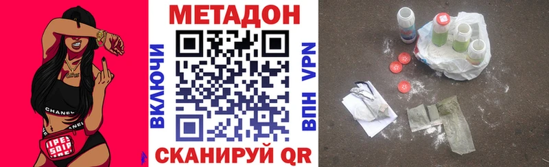 Метадон кристалл  Купить закладки  Приволжский 