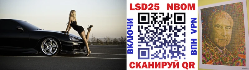 Марки 25I-NBOMe 1,8мг  Купить где  Приволжский 